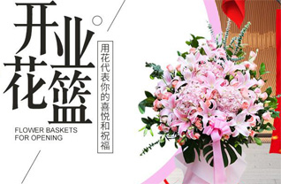 山东青岛平度市明村镇前黄埠村花篮配送