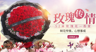 山东青岛平度市明村镇前黄埠村鲜花速递